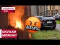 НЕ ЗМОГЛИ ЗАГАСИТИ КВАРТИРУ ЧЕРЕЗ НЕПРАВИЛЬНО ПРИПАРКОВАНЕ АВТО! Як боротися з водіями?