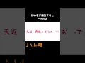 初心者が唱を編集するとこうなる、#shorts #subscribe #ado #バズれ