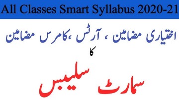 Smart Syllabus 2020-21 - Arts Subjects Smart syllabus 2020 || I.Com subject Smart Syllabus 2020 ||