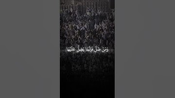 سورة الإسراء من ايه ١٥ الشيخ محمد ايوب رحمه الله