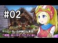 【DQB】クリエーターのお姉さん実況 02【ゆっくり実況】