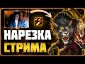 Нарезка стрима | WotLK 3.3.5 #sirus #wow #jekoma