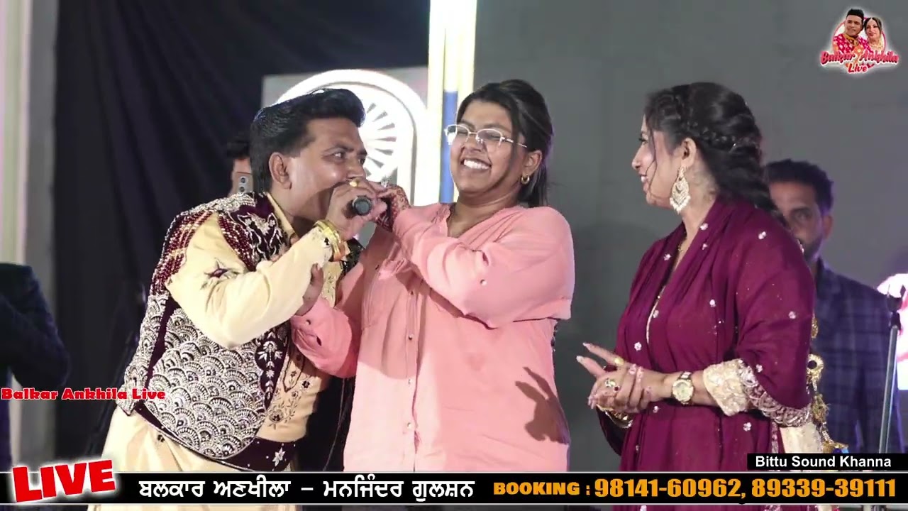 ਬਲਕਾਰ ਅਣਖੀਲਾ ਮਨਜਿੰਦਰ ਗੁਲਸ਼ਨ ਦੀ ਬੇਟੀ ਸੰਗੀਤ ਅਣਖੀਲਾ ਦੀ ਬਾ ਕਮਾਲ ਗਾਇਕੀ ll BALKAR ANKHILA SANGEET ANKHILA 