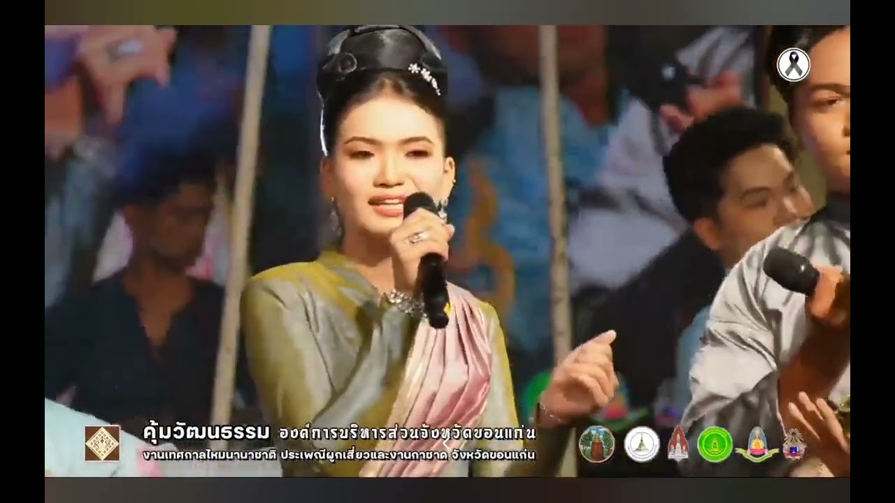 วงโปงลางเพชรตะวัน งานไหมนานาชาติจังหวัดขอนแก่น68