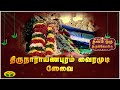     dhinam oru thirukovil  jayatv