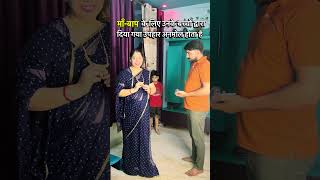 Ma Bete ka emotional Relationship❤️🥺#shortsfeed  #viral #love #lovestatus #couple #emotional #vlog