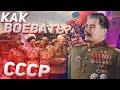 Как воевать в HOI 4 на примере Великой Отечественной! Hearts of Iron 4 1.10 Гайд