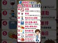 🛡️ WHOが認めたがんを予防する生活習慣