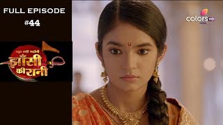 Jhansi Ki Rani - 11th April 2019 - झाँसी की रानी - Full Episode