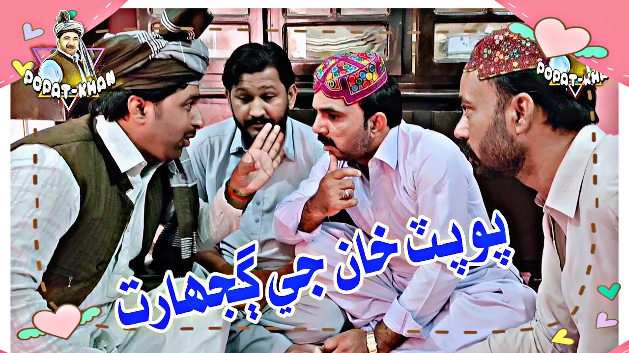 Popat Khan Ji Gujharat | Popat Khan | Nadeem Raza Bukhari | Sajjad Makhni | Sajjad Hussain Hakro |