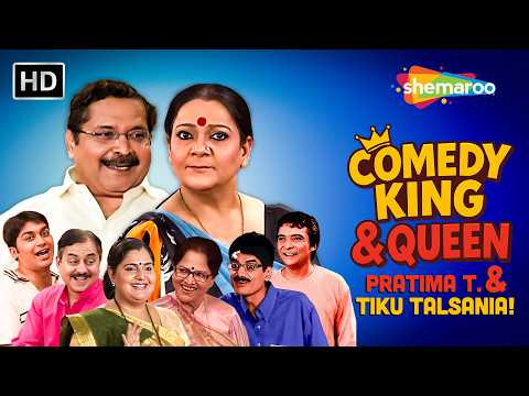 હસ્યની ડબલ સવારી કરતા પકડાયા અમદાવાદમાં! 😂 | Tiku Talsania | Pratima T | Gujarati Comedy Natak