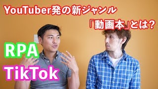 【後編】ビジネス教育系YouTuberの長内さんにインタビュー