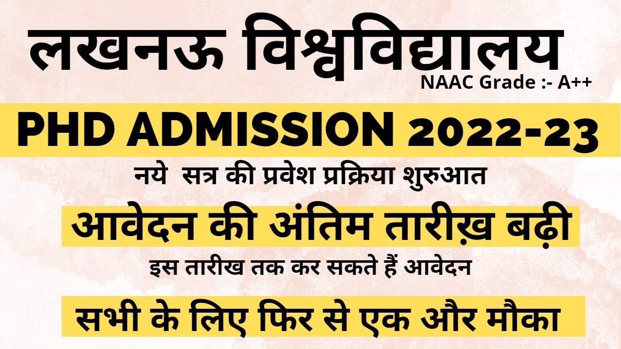 lucknow university phd admission 2023 last date