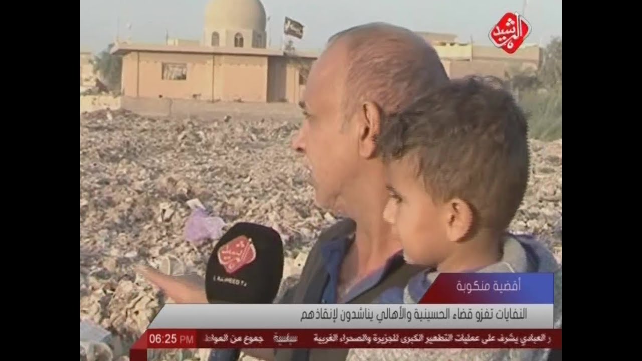 النفايات تغزو قضاء الحسينية والأهالي يناشدون لإنقاذهم