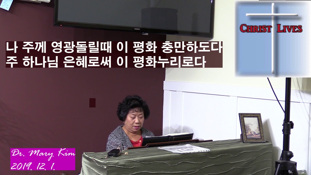 내 맘에 한 노래 있어 (Dr. Mary Kim, sop.) 2019. 12. 1. YouTube