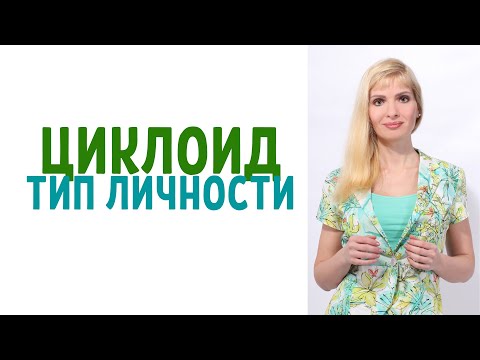 Видео: Циклотимик эмгэг нь хөгжлийн бэрхшээлтэй мөн үү?