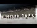 Савёловская - Петровский Парк - Динамо