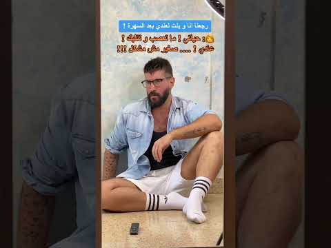 تابعوني اذا ضحكتو ضحك مقاطع مضحكة   
