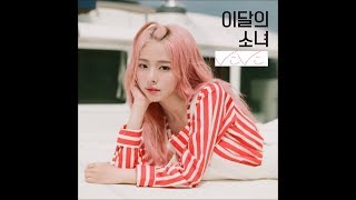 Video thumbnail of "LOONA (이달의 소녀) - Everyday I Need You (Feat. 진솔) (ViVi)"