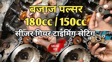 Bajaj Pulsar Scissor Gear Fitting | Bajaj Pulsar Scissor Gear Timing