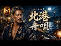 昭和の魂を歌い継ぐ、重厚ハスキーボイス。演歌歌手・山田 海斗。