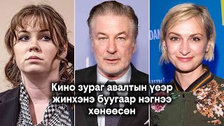 3 болсон явдал ярьж өгье Part #45