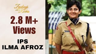 कुंदरकी के गरीब किसान की बेटी, बनी देश की शान | IPS Ilma Afroz