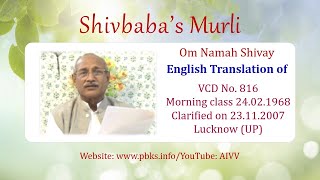 English Translation of VCD 816 #aivv @A1SPIRITUALUNIVERSITY