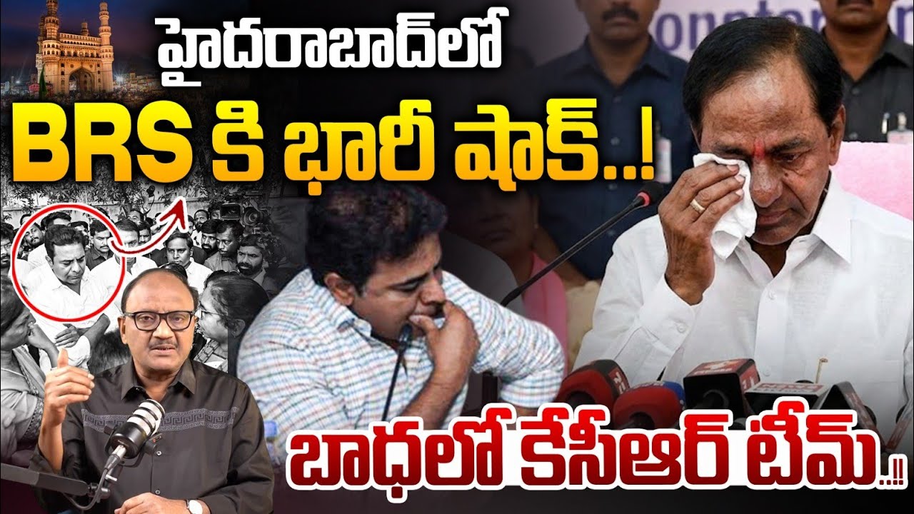 Big Shock To KCR: హైదరాబాద్ లో BRS కి భారీ షాక్..! | Hyderabad BRS Leaders | KTR | Zakeer Talkies