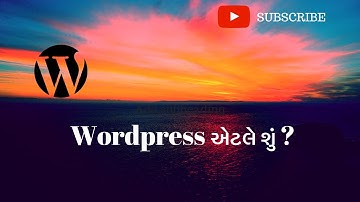 introduction of WordPress in Gujarati #01 #WordPress