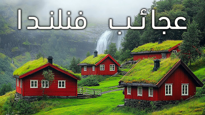 عجائب فنلندا | أروع الأماكن للزيارة في فنلندا - فيديو سفر بدقة 8K