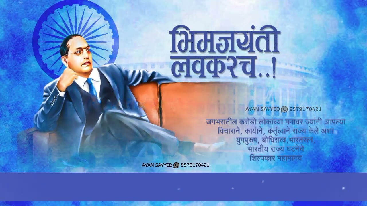 Bạn đang tìm kiếm một nền tảng banner hoàn hảo và độc đáo cho sự kiện Bhim Jayanti? Hãy tìm đến tình trạng về nền tảng banner background status - một xu hướng mới lạ và sáng tạo, giúp cho sự kiện của bạn trở nên nổi bật và thu hút sự chú ý của công chúng.