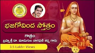 Bhaja Govindam Bhaja Govindams in Telugu By Madugula Nagaphani Sarma