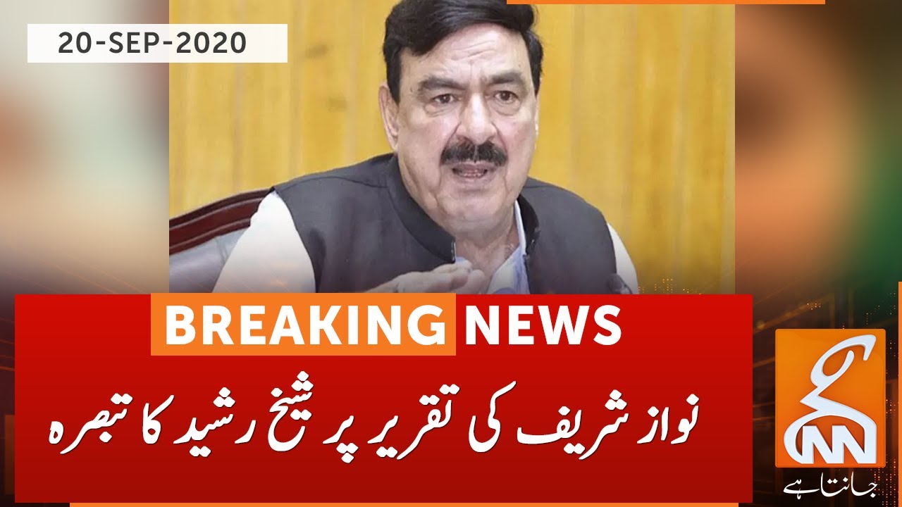 Nawaz Sharif health condition is perfect , says Sheikh Rasheed - YouTube