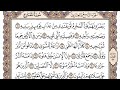 سورة المعارج للمنشاوي من الأية ١١ إلى الأية ٢٠ مكررة ثلاث مرات سورة المعارج للمنشاوي من الأية ١١ إلى الأية ٢٠ مكررة ثلاث مرات