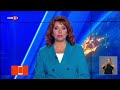 По света и у нас - 11.06.2026, 18:00 по БНТ