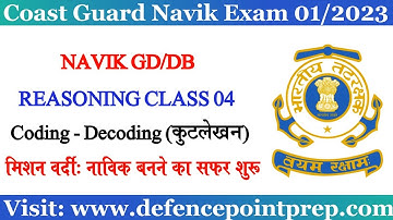 Coast Guard Navik GD/DB Reasoning 2022 | Coast Guard Navik GD DB Reasoning Mock Test @Defencepointofficial
