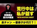 この方法があったか！修行中は頼んだ！貪瞋痴を知ると他人に優しくなれる。
