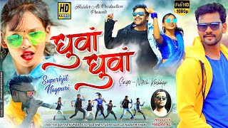 धुवां धुवां // Dhuwan dhuwan // new nitesh kachhap Raju tirkey dancing song hd video nagpuri channel