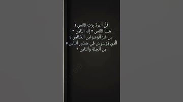 تلاوة خاشعة من القرآن الكريم تملأ القلوب إيمانًا وتبعث السكينة في النفوس#nature #furry #quotes