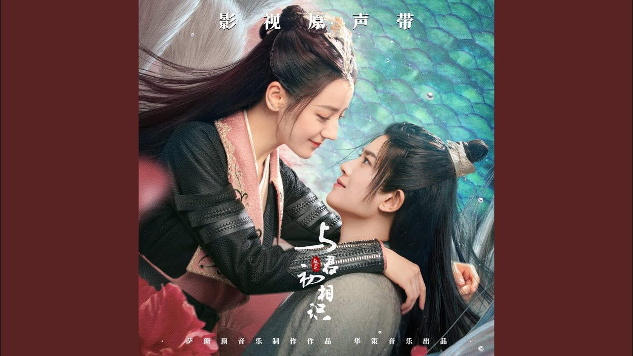 魚躍而上 (伴奏版)