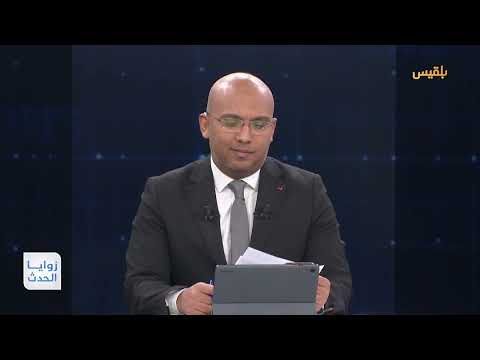 زوايا الحدث | فساد حكومي وانتهاكات حوثية... الأزمة الاقتصادية تفتك باليمنيين