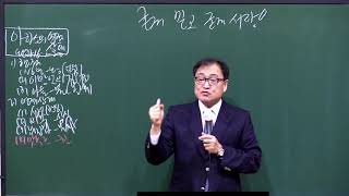 20210604 늘좋은교회 금요철야예배 | 이사야 7:1~9