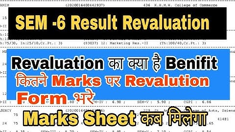 Sem 6 Result Revaluation Benifit ||  Revaluation के लिए Apply करे ना || Atul Sir