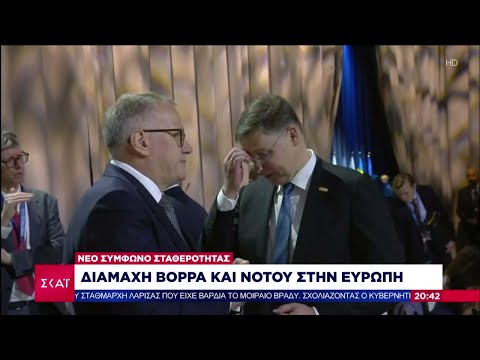Νέο σύμφωνο σταθερότητας: