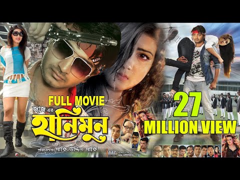 Honeymoon (হানিমুন) Full Movie || Bappy || Mahiya Mahi || Jaaz Multimedia ||