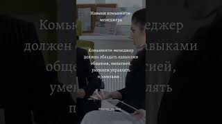 Навыки комьюнити-менеджера