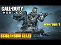 Call of Duty WarZone Mobile | КАЧАЕМ РАНГ ПРОФИ 4 | ДЕНЬ 5