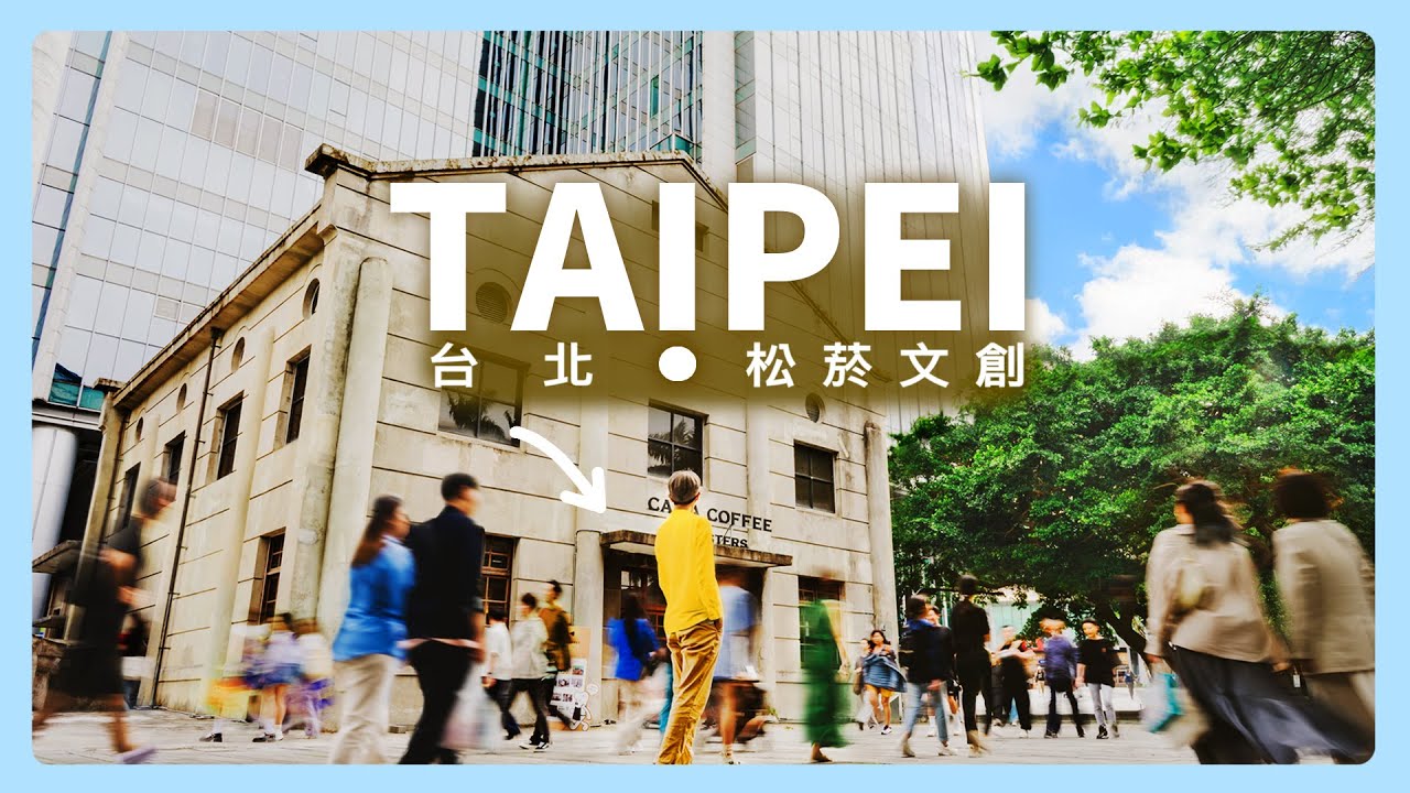 Прогуляйтесь по Тайбэю, посетите Сунъянь и попробуйте тайваньские деликатесы, которые выстраиваются