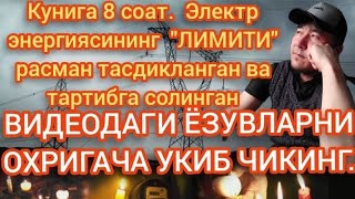 (СВЕТ ХАКИДА ЯНГИЛИК ТЖДА). БУ ВИДЕОГА АСЛО БЕ ФАРК БУЛМАНГ. СВЕТ ХАКИДА МАЪЛУМОТ ОЛАСИЗ.